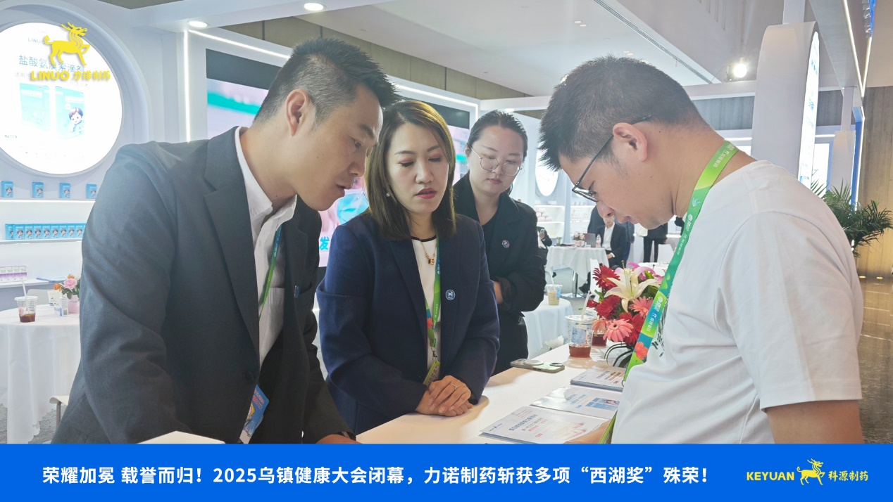 荣耀加冕 载誉而归！2025乌镇健康大会闭幕，半岛(中国)制药斩获多项西湖奖殊荣！